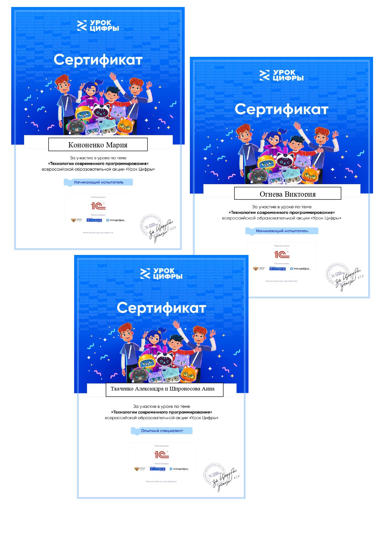 https://school-orly.3dn.ru/tochrfrosta/Doc2_page-0001.jpg